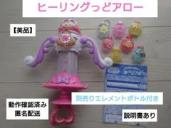 ヒーリングっどアロー　別売りエレメントボトル付き　ヒーリングっどプリキュア