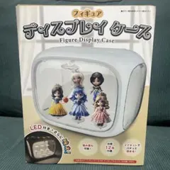 フィギュアディスプレイケース LED付き　ブラック