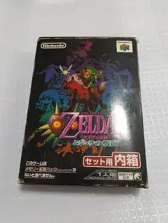 ニンテンドー64 ゼルダの伝説　ムジュラの仮面 　ゲームソフト単品　N６４任天堂