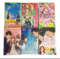 文庫本　 君の名は。　まとめ売り