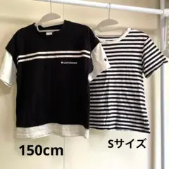 まとめ売り 部活遊び通学 洗い替え【キッズTシャツ150cm】2枚セット
