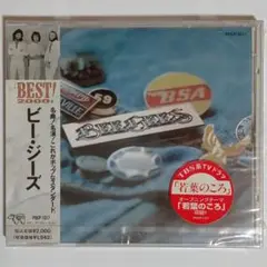 ビー・ジーズ/ザ・ベスト!