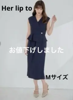 スカート herlipto Gramercy Wrap Midi Dress M 美品☆Her lip to ワンピース 綺麗め 上品 小嶋陽菜 - メルカリ