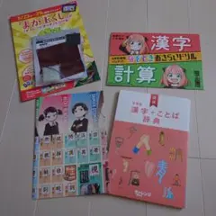 進研ゼミ6年生　セット　漢字+ことば辞典 6年生