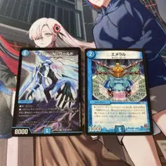 デュエルマスターズ エメラル サイバーNワールド