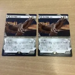 MTG 鋭い目の守護者、セヌ　拡張版　2枚セット