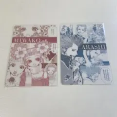 パラダイスキス paradise kiss ポップアップ 実和子 嵐 特典 2点