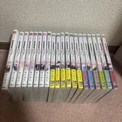 可愛いだけじゃない式守さん　全巻 1-20巻