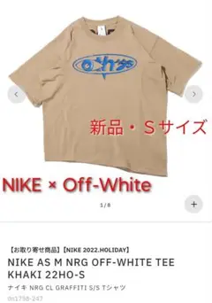 【NIKE × off-white】新品！ アシンメトリー Tシャツ Ｓサイズ