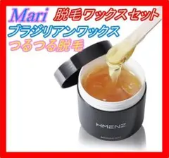 【モテ男】メンズ ブラジリアン ワックス シート100枚 ヘラ10本 200g