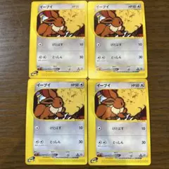 イーブイ ● 拡張パック第4弾 裂けた大地 065/088