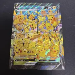 ピカチュウ vunion ③
