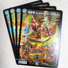 暴嵐竜 Susano-O-Dragon（ドラ娘）　4枚