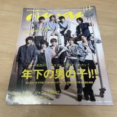 anan No.1961 表紙：Hey! Say! JUMP 完品