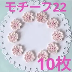 モチーフ22