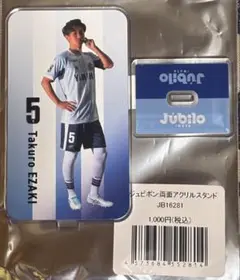 ジュビロ磐田 ジュビポン 両面アクリルスタンド 5江崎巧朗、ユニ型マグネット11