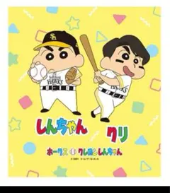 【非売品】【限定品】【新品未使用】クレヨンしんちゃんコラボラリータオル栗原選手