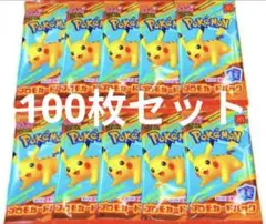 ポケモンカードゲーム　マクドナルド　プロモカードパック　100枚　ハッピーセット