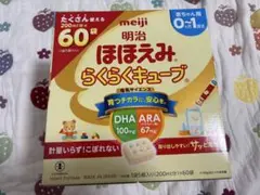ほほえみ らくらくキューブ 60袋入