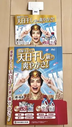 Timeless 菊池風磨 ボールド 販促 POP 2点 新品