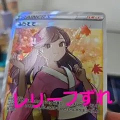 ふりそで SR PSA10 エラーカード レリーフずれ ゼクロム 15th SR 2010 psa8 エラーカード - メルカリ