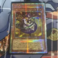 御巫奉サナキ　プリシク