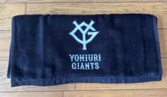 ジャイアンツ 応援タオル（黒） 読売新聞キャンペーン　箱無し