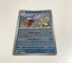 【即日発送】ポケモンカード　アズマオウ　マスターボールミラー　151