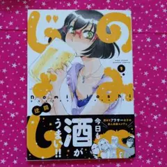 のみじょし 1