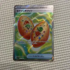 なかよしポフィン UR SV6 変幻の仮面 133/101