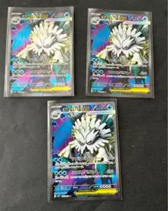 メガユキノオーEX SR 3枚セット