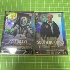 アーセナルベース コウ・ウラキ バニング