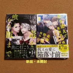 毒を喰らわば皿まで3・巻き添えで異世界召喚されたおれは、最強騎士団に拾われる4