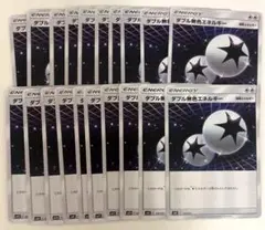 【まとめ売り】ポケモンカード ダブル無色エネルギー 20枚