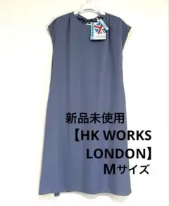 新品未使用【HK WORKS LONDON】 フレンチスリーブワンピース M