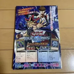 遊戯王 - 遊戯王 デュエルリンクスレジェンドデッキガイド闇遊戯　VS　海馬瀬人 １セッ 2025年最新】デュエルリンクス レジェンドデッキの人気アイテム