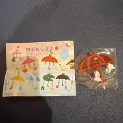 相愛おなまえ傘 めじるしチャーム ゆらゆらツインズ れっど×てるてる