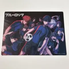 ブルーロック　下敷き