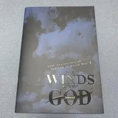 THE WINDS OF GOD 舞台 パンフレット