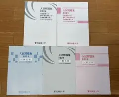 愛知淑徳大学　推薦入試　一般入試　過去問3年分