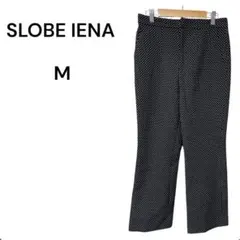 【美品】IENA スローブイエナドットジャガードストレート パンツ38 M