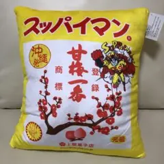 スッパイマン　クッション