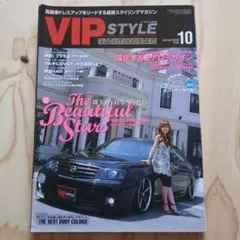 【3冊3000円】VIP STYLE vol 84