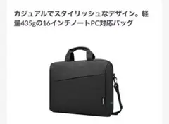 【新品未開封】Lenovo 16インチ トップロードケース T210(黒)