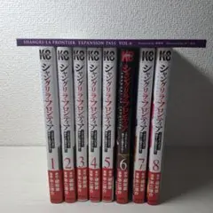 シャングリラ・フロンティア　1～8 ※6巻特装版オマケつき