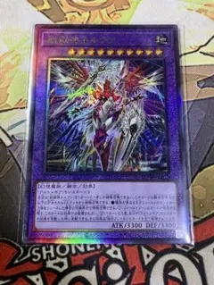 遊戯王　創獄神ネルヴァ　レリーフ　アルティメット　アルトメギア　メディウス
