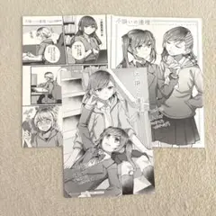不揃いの連理 特典セット