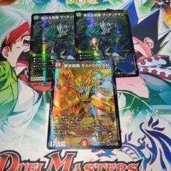 SR　3枚セット
