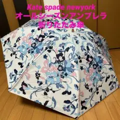 Kate spade newyork★折りたたみ傘★UV/遮光/遮熱★新品★花柄