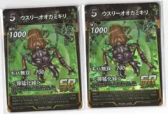 蟲神器_第6弾_ウスリーオオカミキリ（SR）